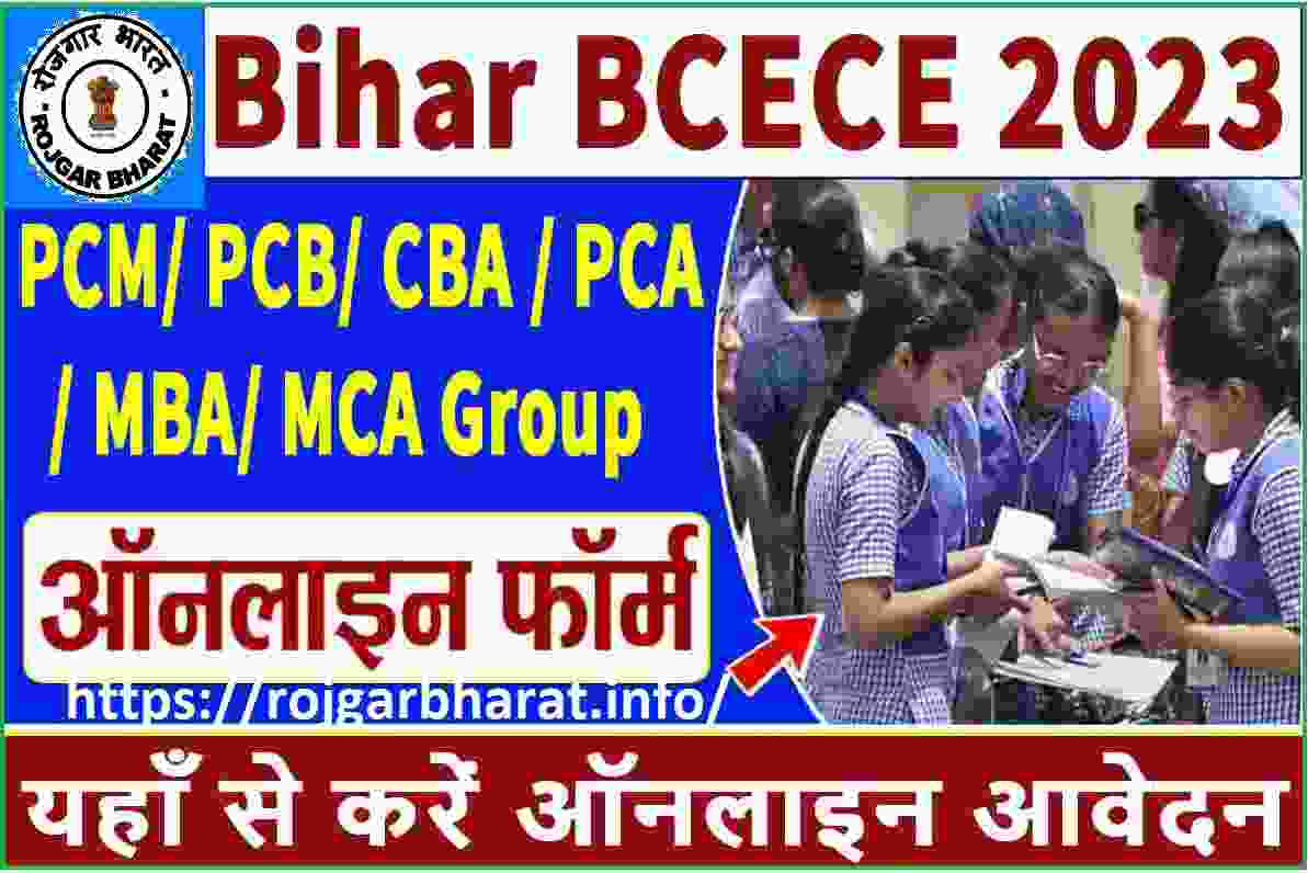 BCECE Application Form 2023