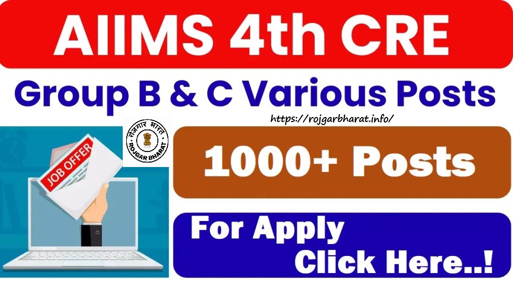 	
AIIMS 4th CRE Group B, C Exam City Details/ Result 2026 Out