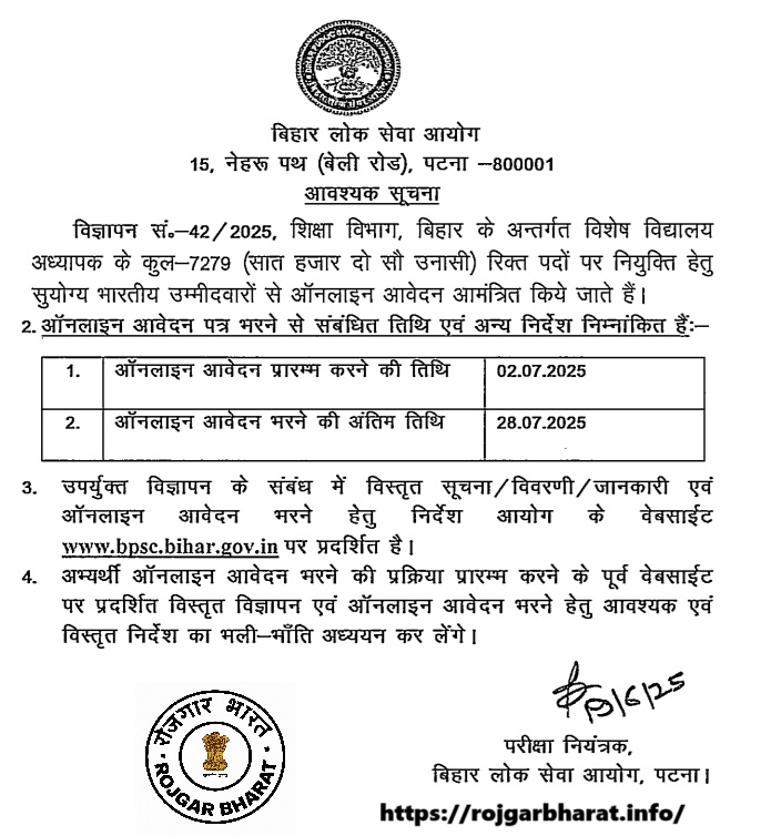 Bihar Special School Teacher Answer Key 2026