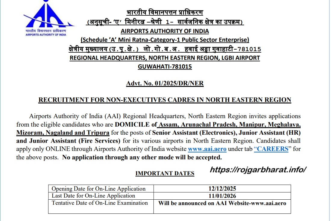 AAI Non Executive Recruitment 2025 Notification out 44 Posts