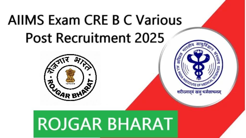 AIIMS Exam CRE B C Various Post Recruitment 2025