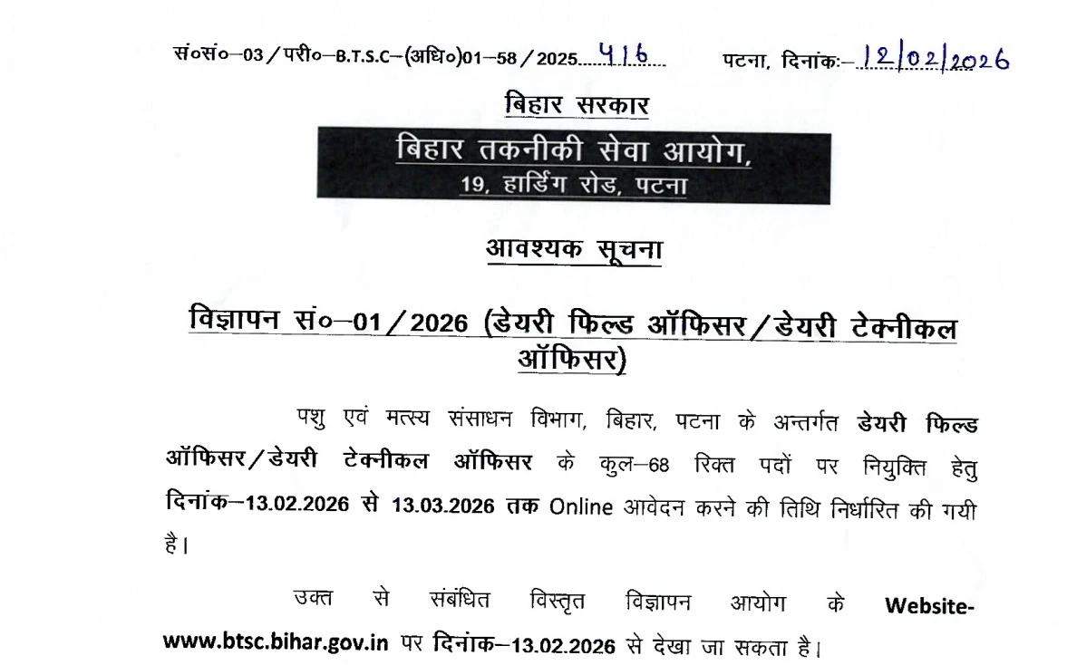Bihar BTSC Dairy Technical Field Officer Recruitment 2026 Notification out 68 Posts