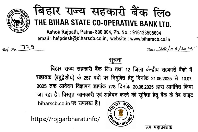 Bihar SCB Clerk Recruitment 2025 