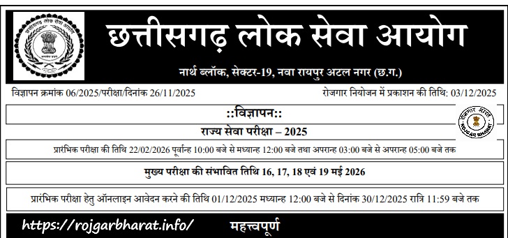 	
RRC Prayagraj NCR Apprentices Recruitment 2025 Notification Out 