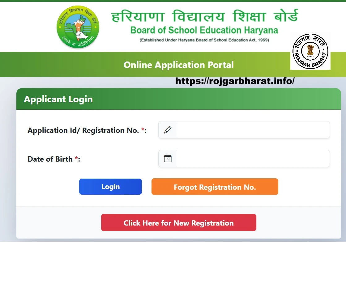 HTET Haryana TET Recruitment 2025