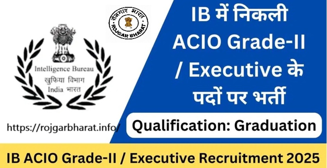 IB ACIO Grade II Executive Officer Recruitment 2025