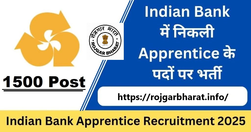 Indian Bank Allahabad Apprentice Admit Card 2025 Out