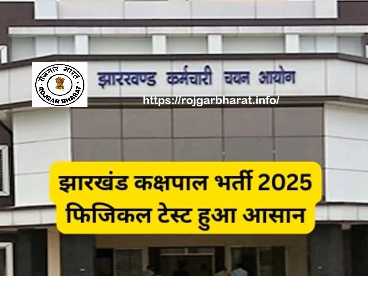 	
JSSC Jharkhand Kakshpal Vacancy JKCE Recruitment 2026 Live Now