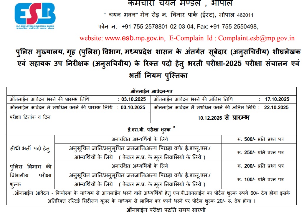 	
MP Police ASI Subedar Download Result 2026 – Out
