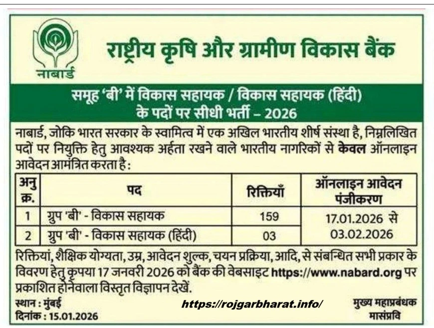 NABARD Development Assistant Pre Admit Card 2026: Out