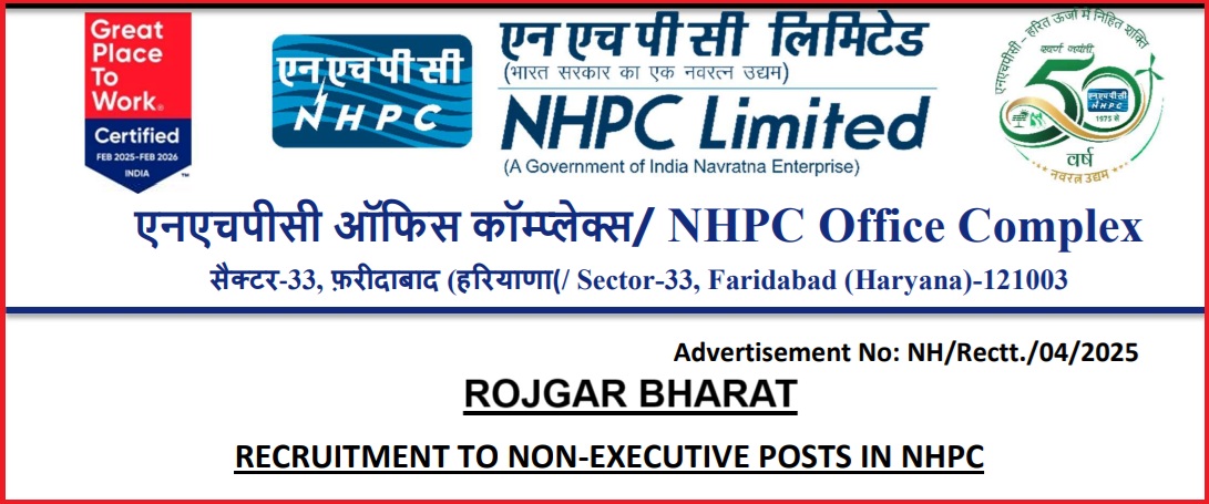NHPC JE Non-Executive Admit Card 2025 Out  