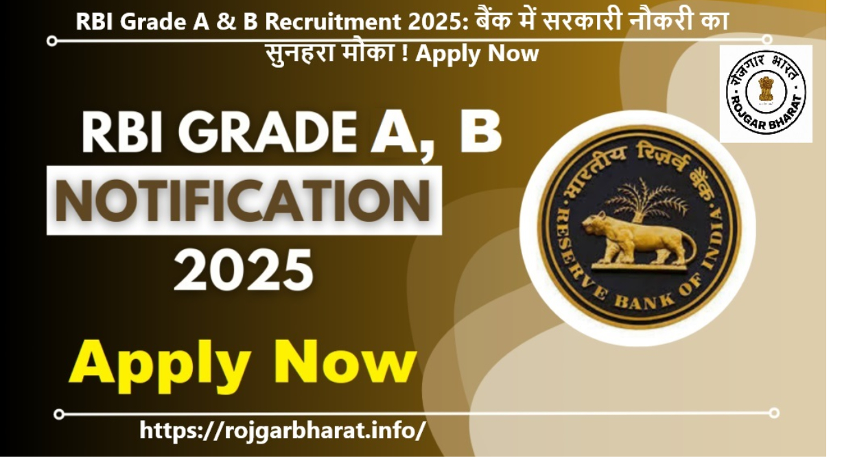 RBI Bank Grade A B Recruitment 2025