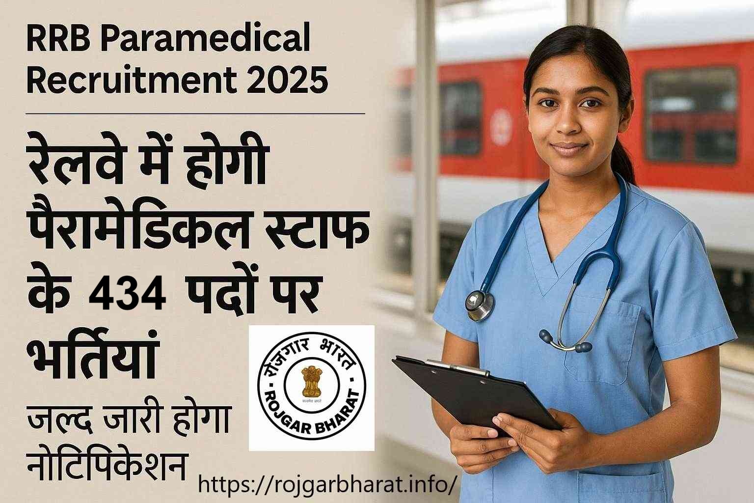 RRB Paramedical Staff Nurse Answer Key 2026 Out