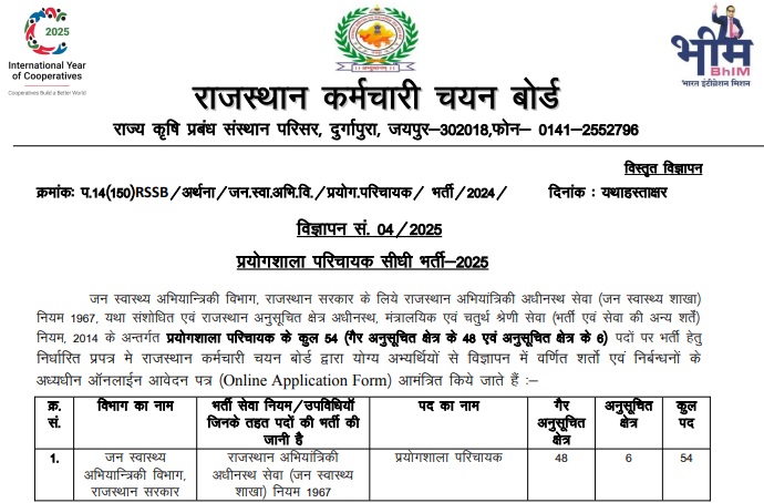 RSSB Lab Attendant Bharat Recruitment 2025