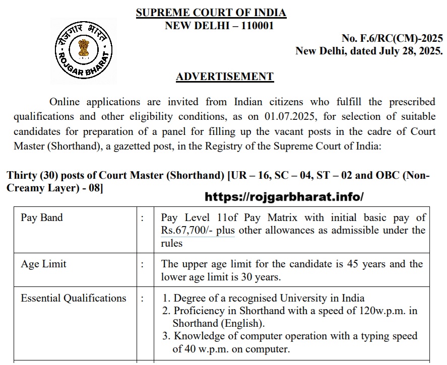 SCI Court Master Admit Card 2025 Out
