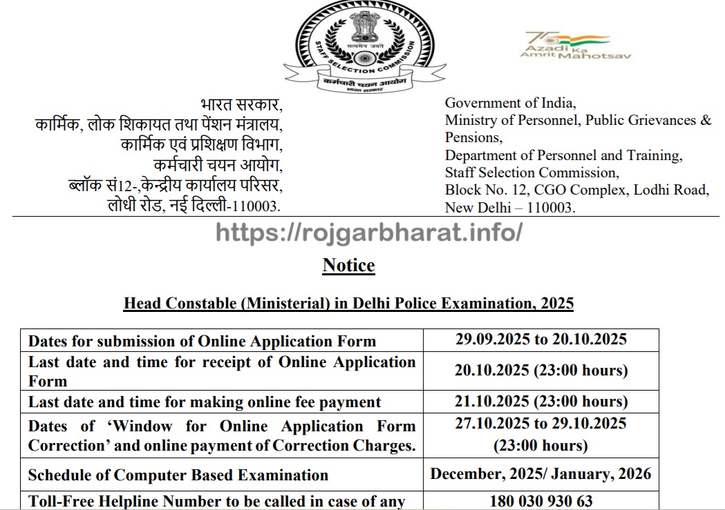 	
SSC Delhi Police HCM Answer Key 2026